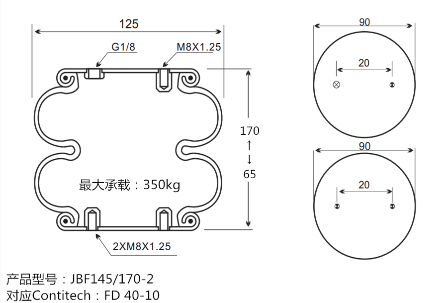 JBF145-170-2型<a href='/' target='_blank'><u>空氣彈簧</u></a>產(chǎn)品圖紙