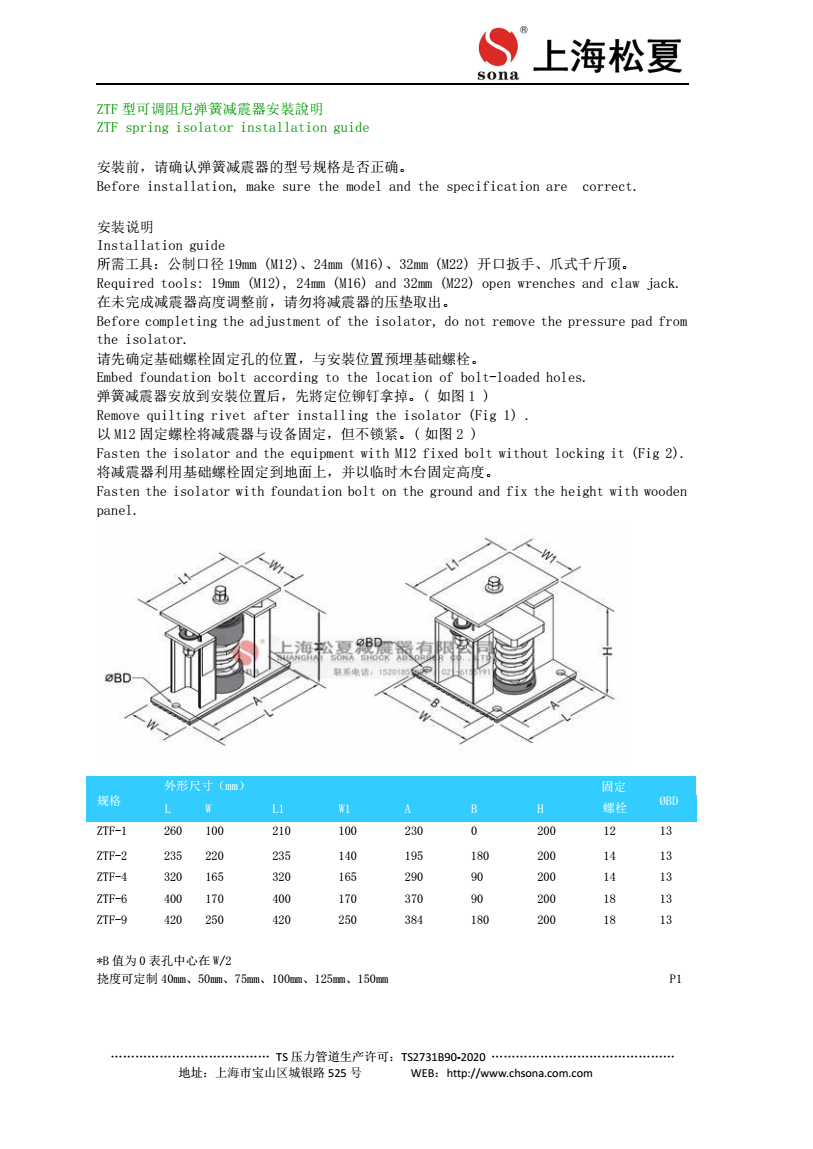 ZTF-2型冷卻塔專用阻尼彈簧減震