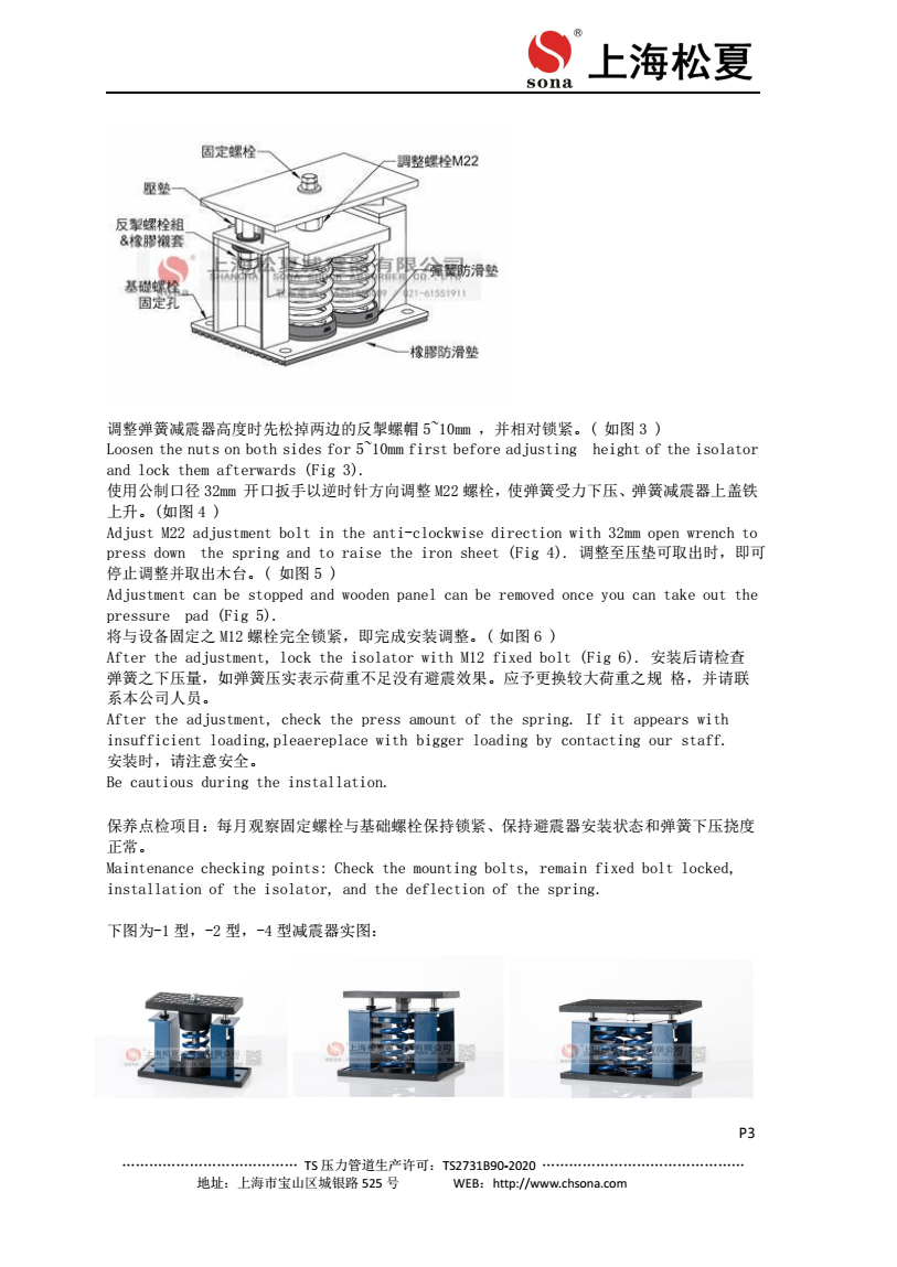 ZTF-4空調(diào)主機(jī)專用可調(diào)式彈簧減震器