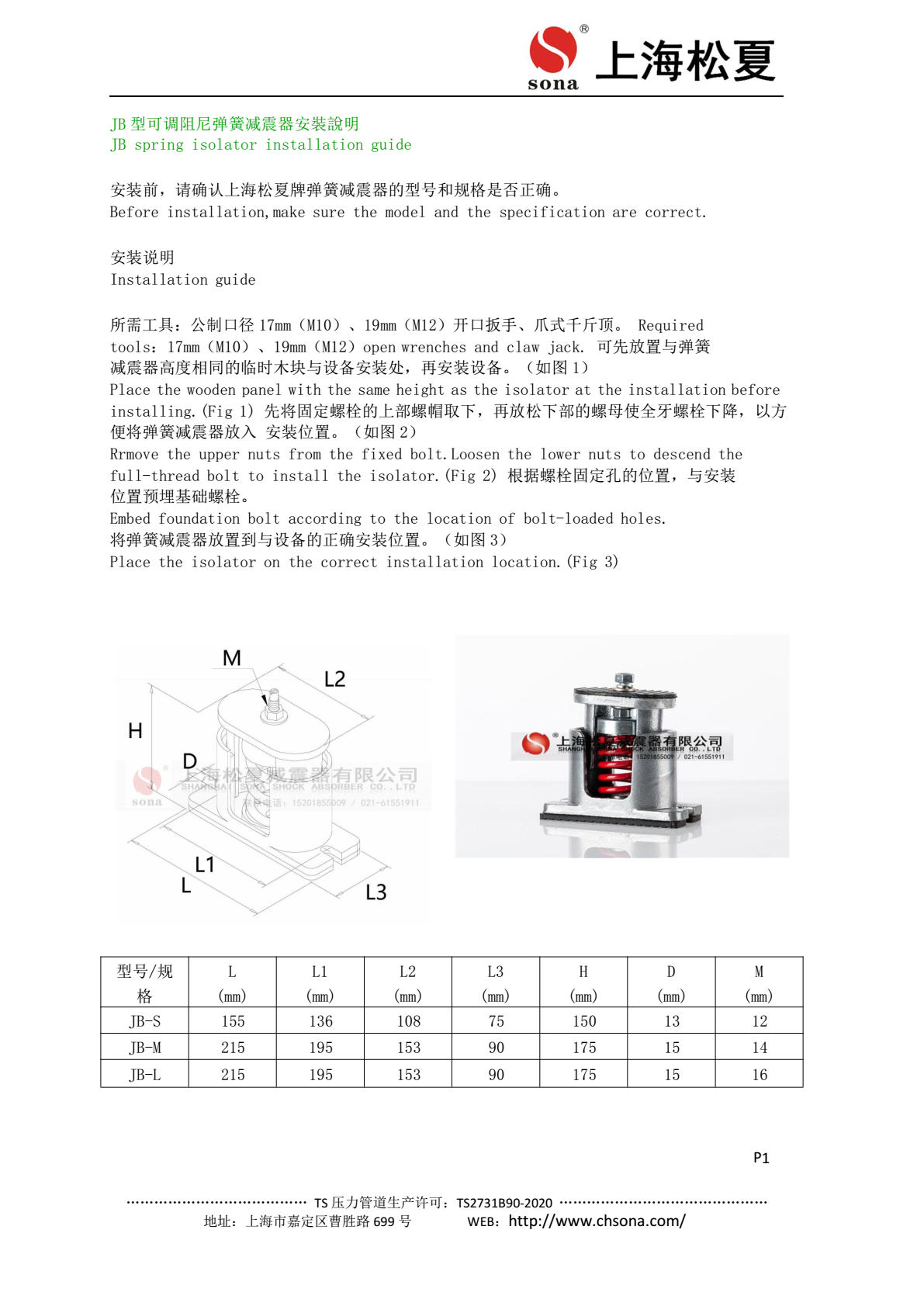 ZTA型阻尼彈簧減震器